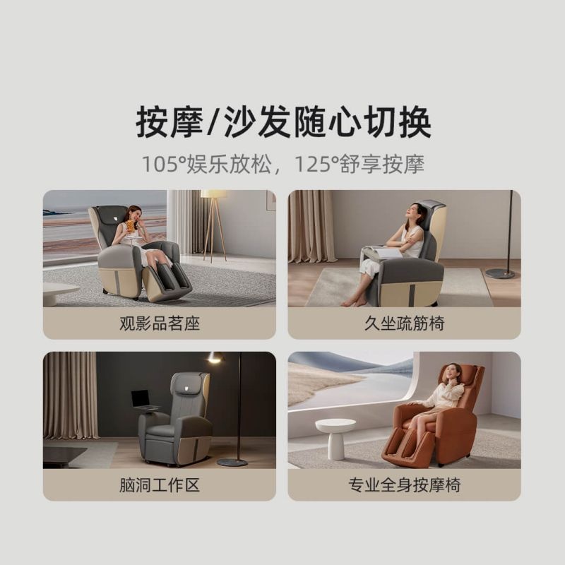 百变天后按摩椅